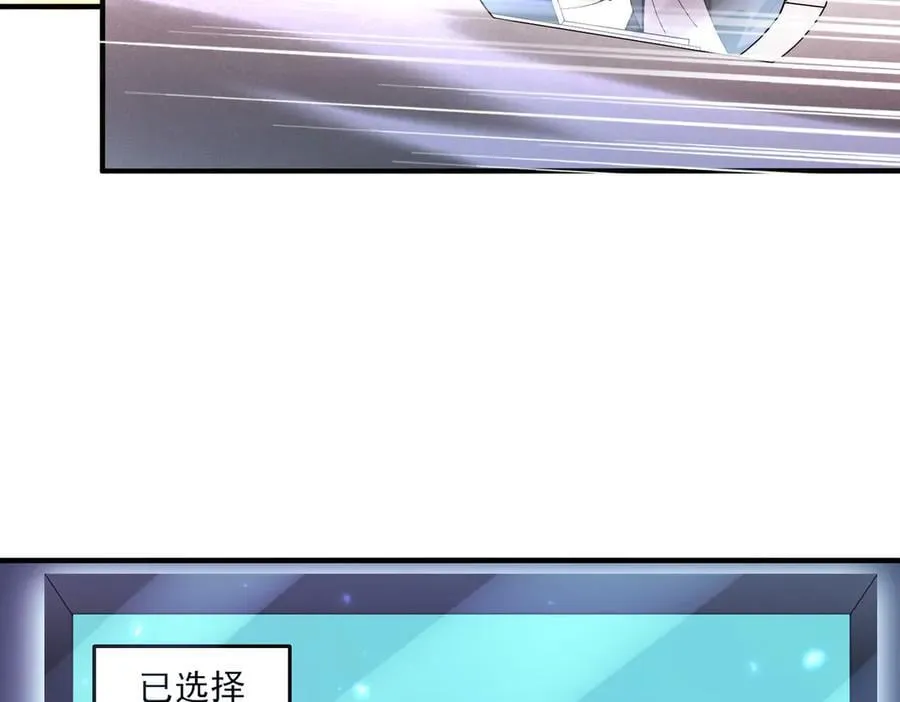 第99话 凯旋 第31页