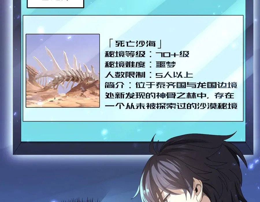 第99话 凯旋 第32页