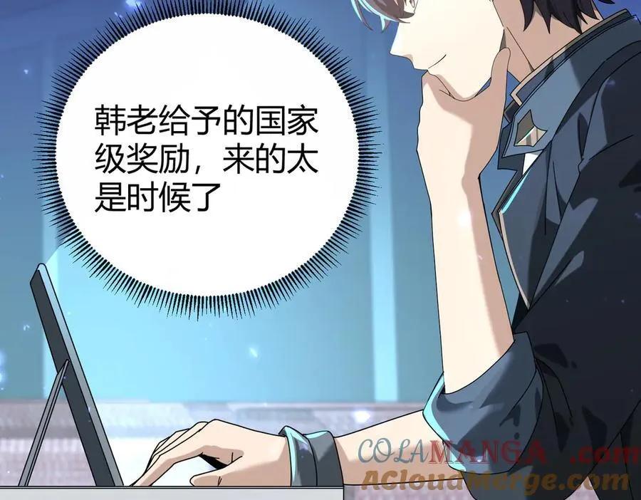 第99话 凯旋 第33页
