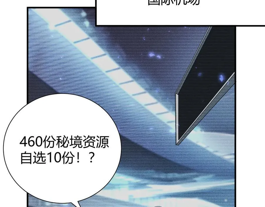 第99话 凯旋 第35页