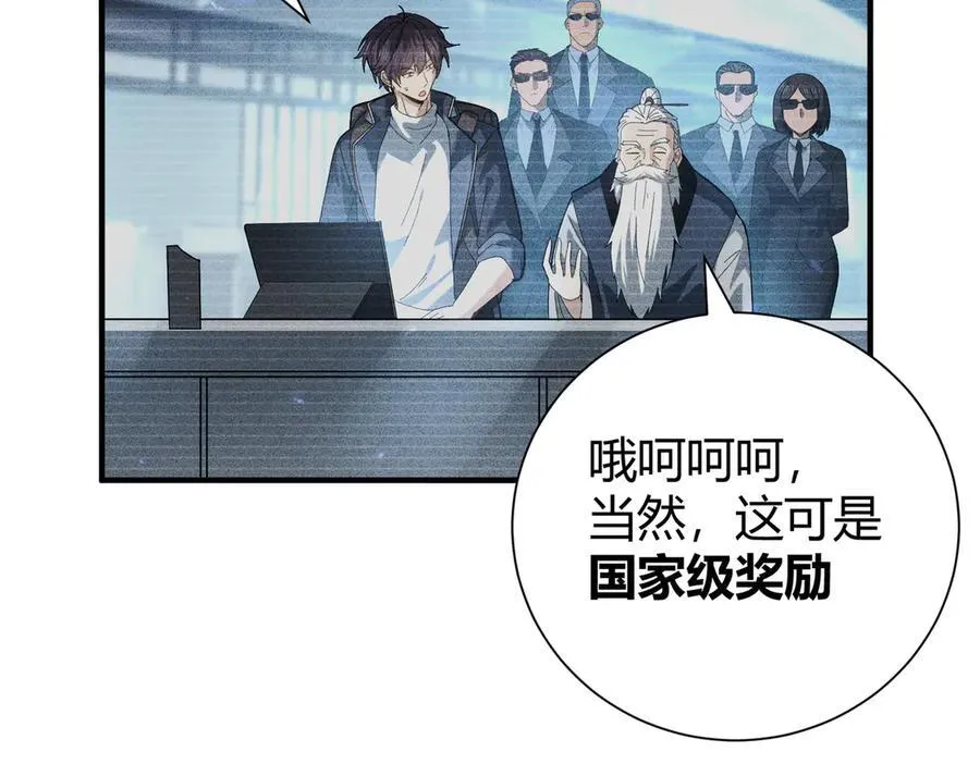 第99话 凯旋 第36页
