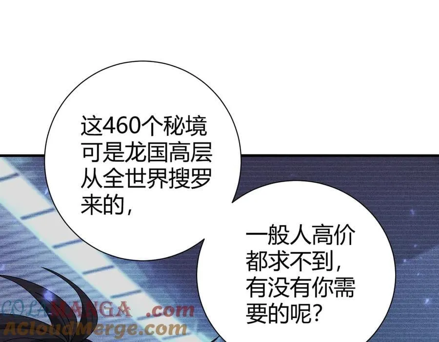 第99话 凯旋 第37页