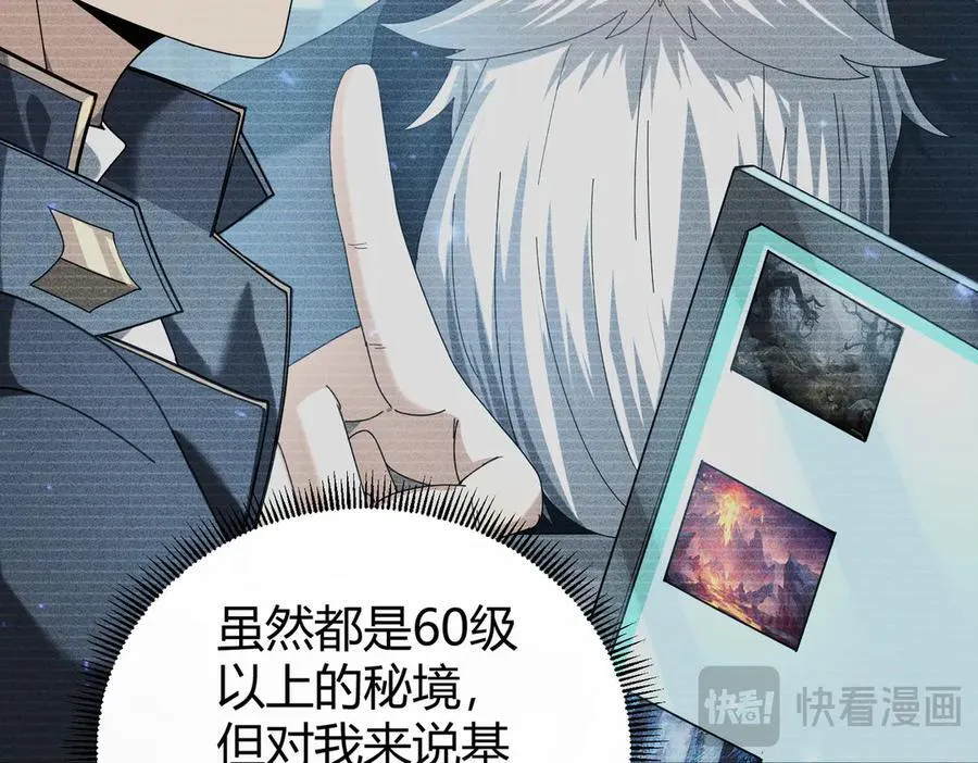 第99话 凯旋 第39页