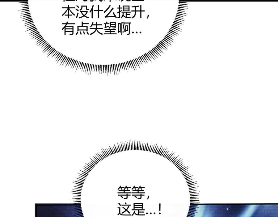 第99话 凯旋 第40页