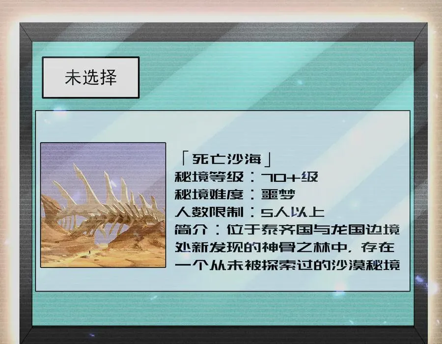第99话 凯旋 第42页