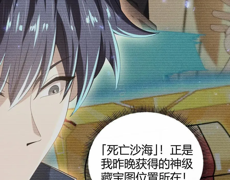 第99话 凯旋 第44页