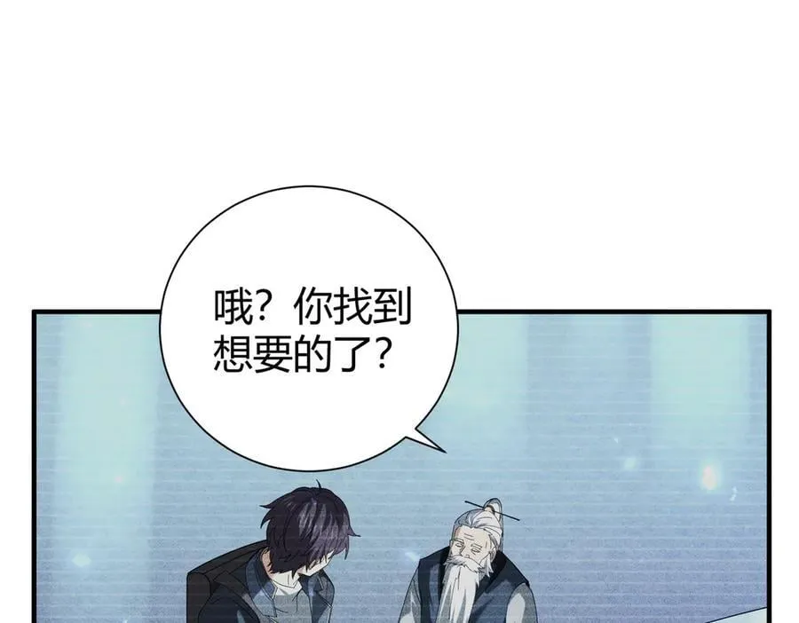 第99话 凯旋 第46页