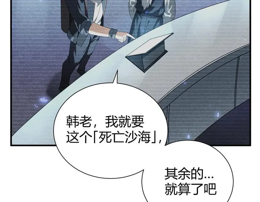 第99话 凯旋 第47页