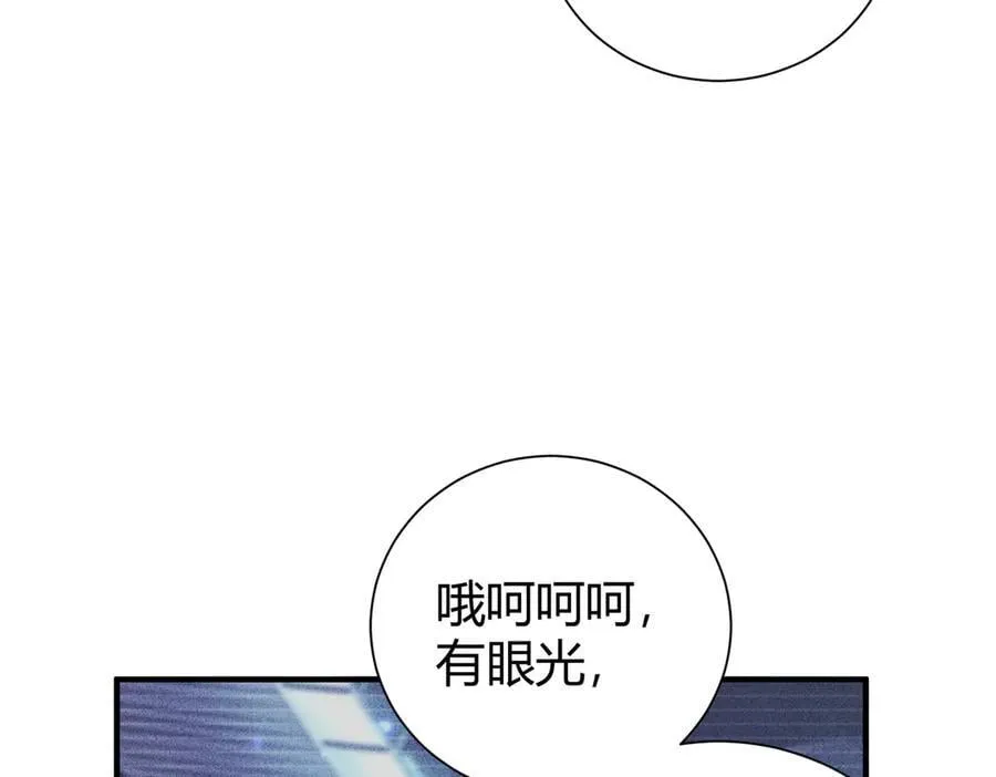 第99话 凯旋 第48页