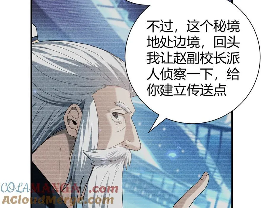 第99话 凯旋 第49页