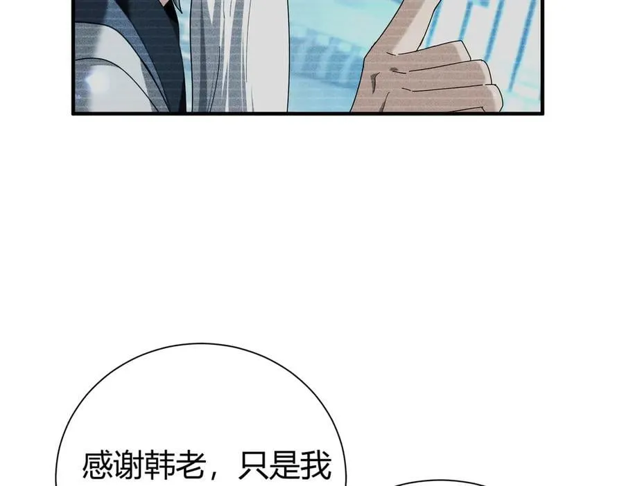 第99话 凯旋 第50页