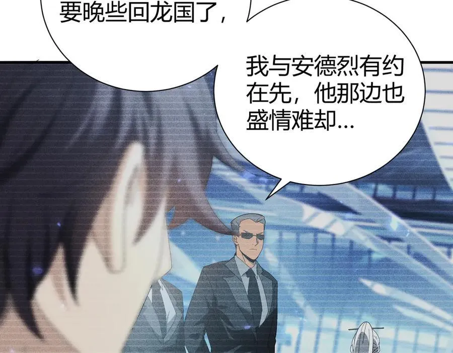 第99话 凯旋 第51页