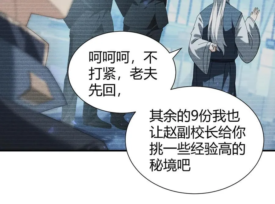 第99话 凯旋 第52页
