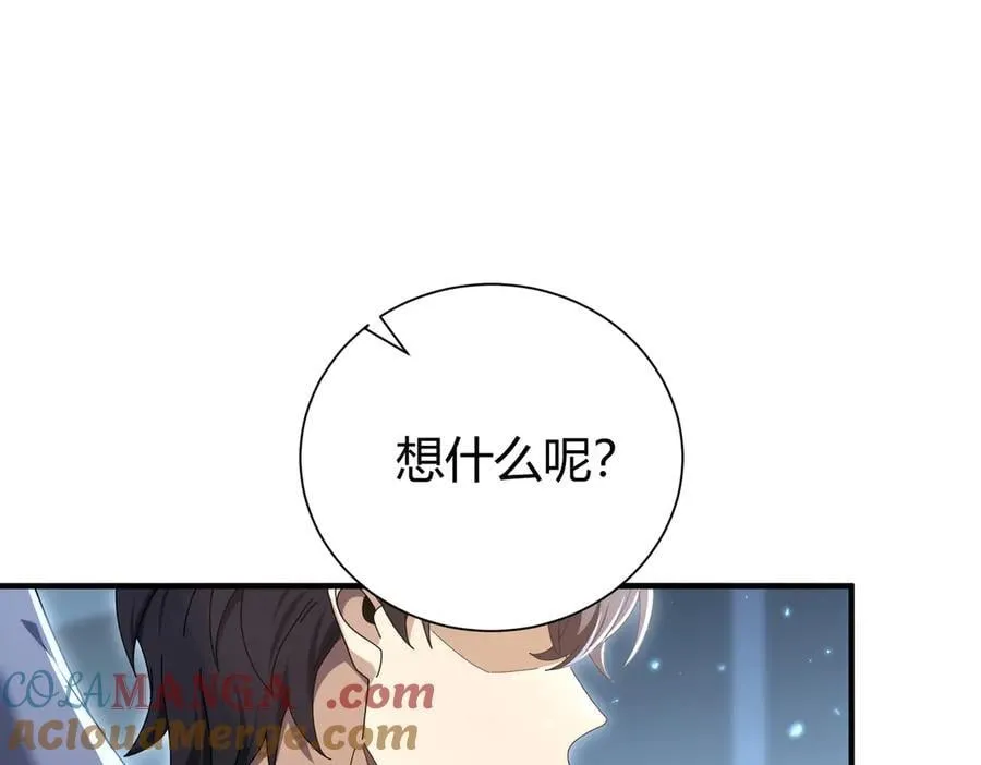 第99话 凯旋 第53页
