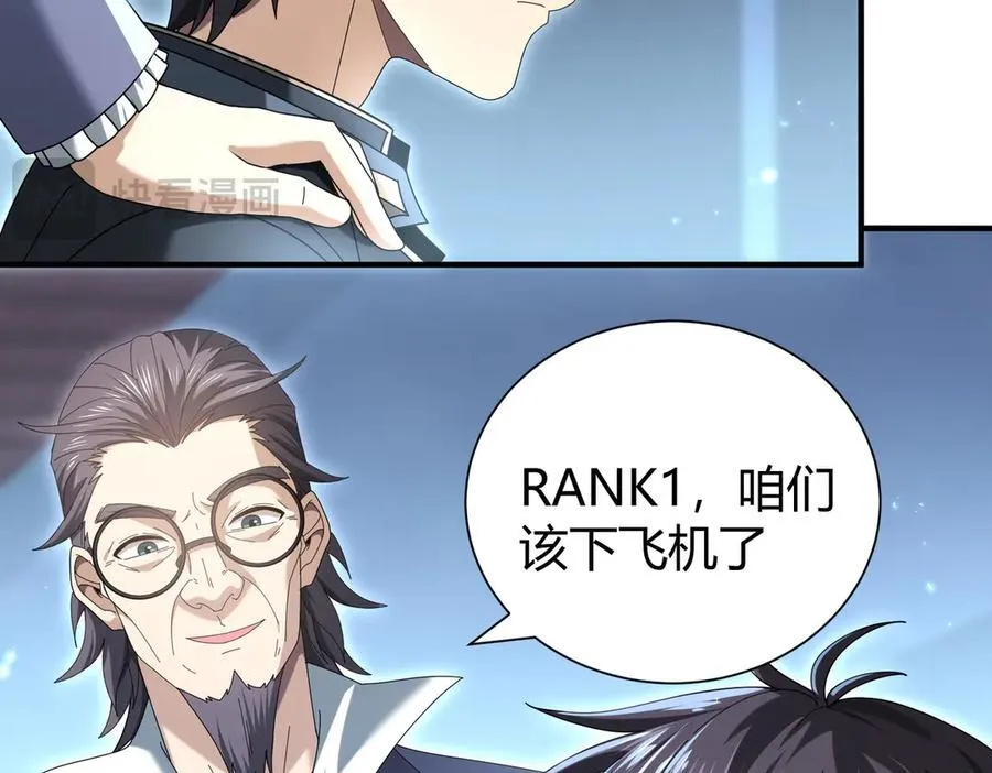 第99话 凯旋 第54页