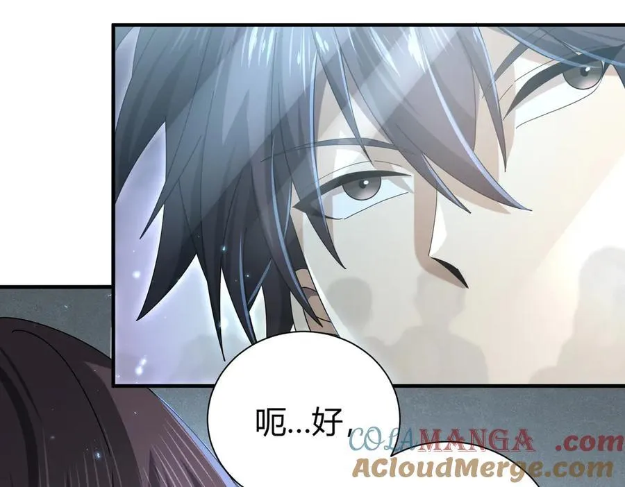 第99话 凯旋 第57页