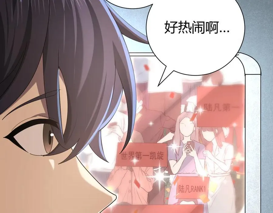第99话 凯旋 第58页
