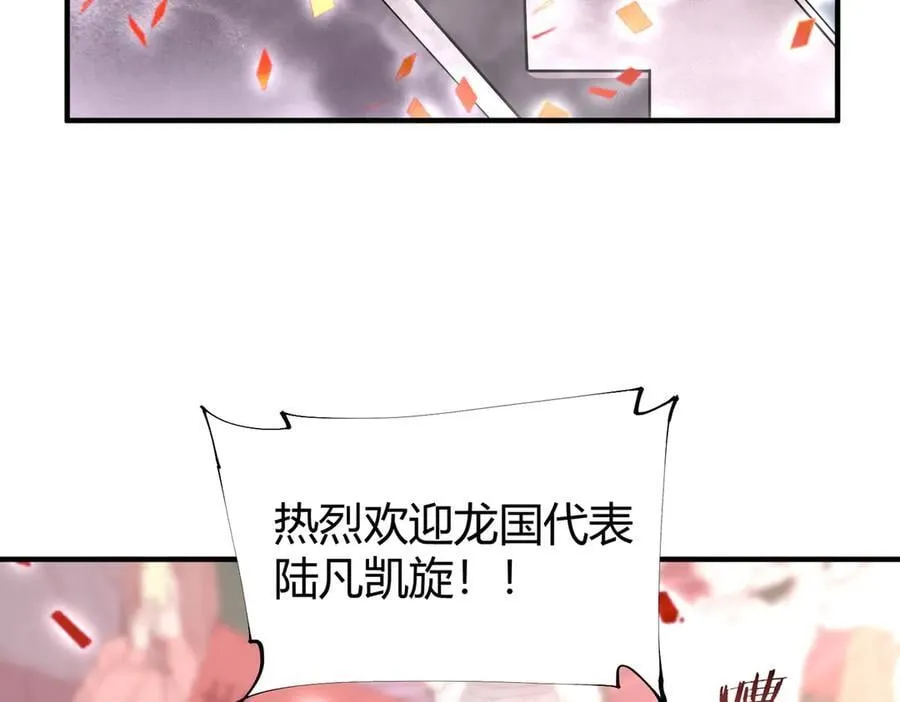 第99话 凯旋 第62页