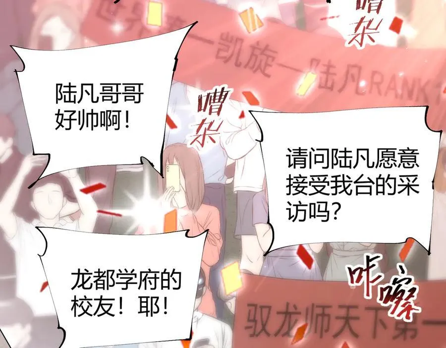 第99话 凯旋 第63页