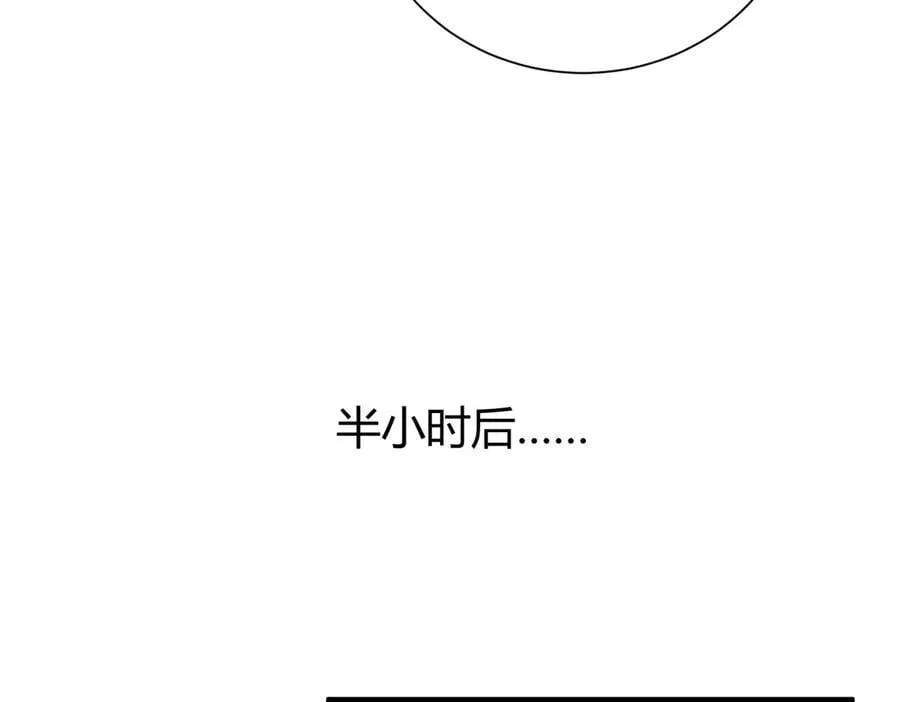 第99话 凯旋 第68页
