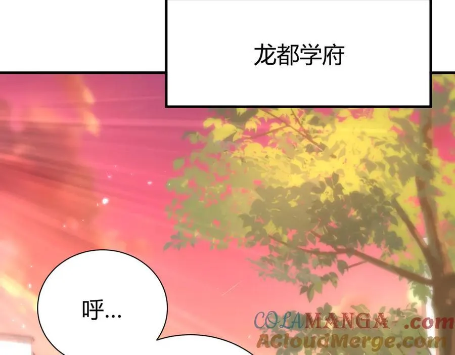 第99话 凯旋 第69页