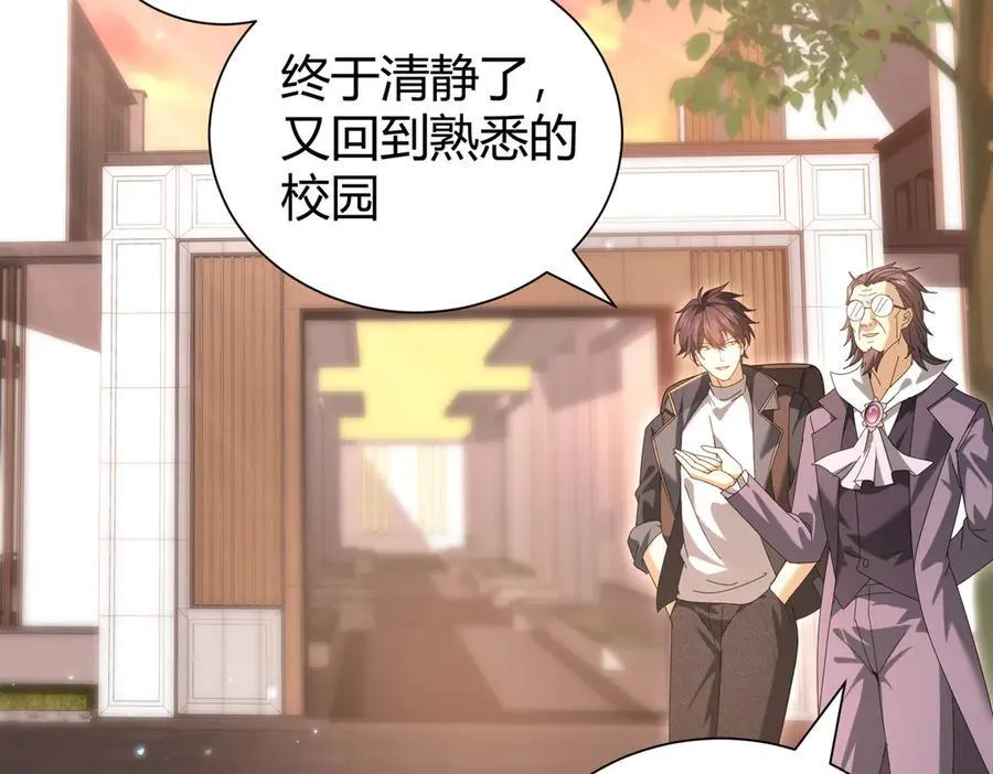 第99话 凯旋 第70页