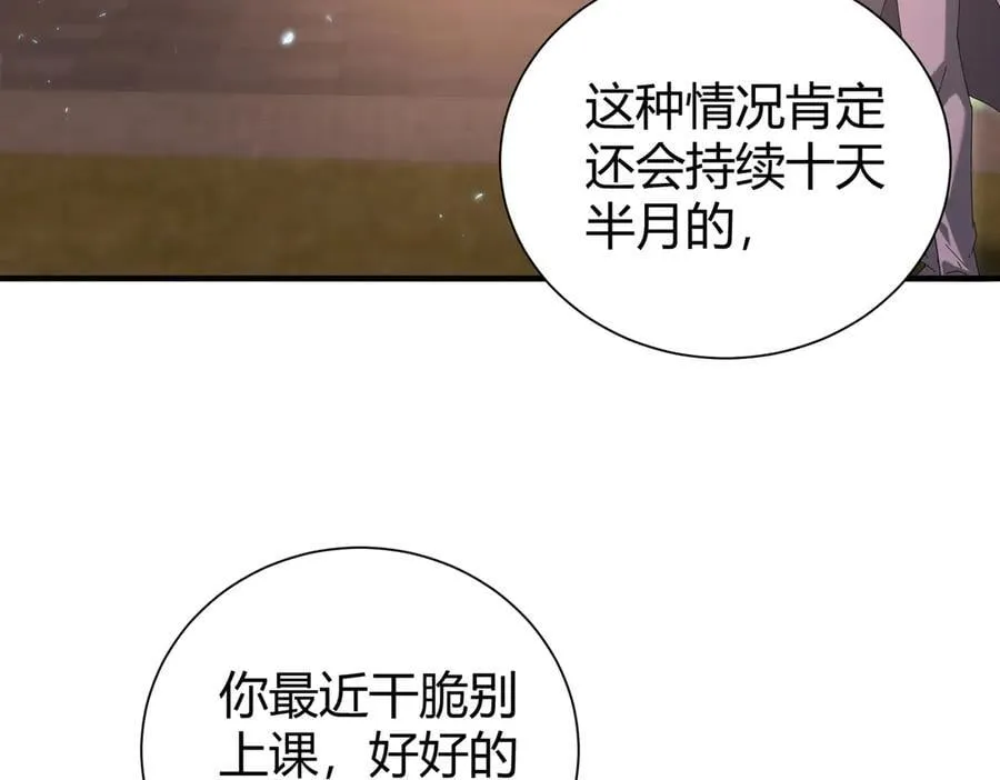第99话 凯旋 第71页