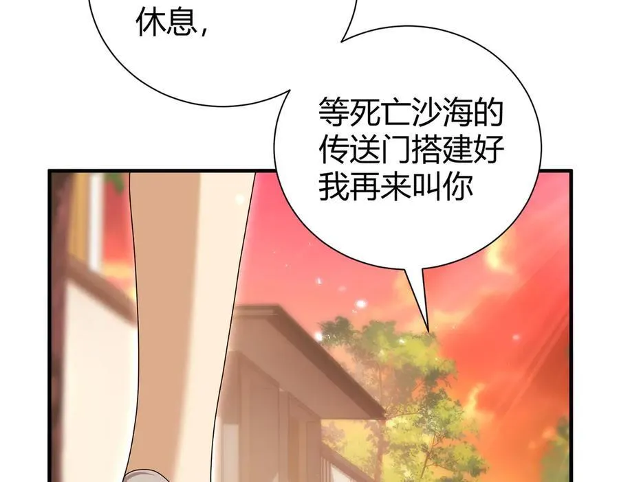第99话 凯旋 第72页