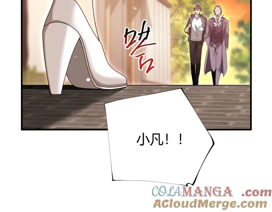 第99话 凯旋 第73页