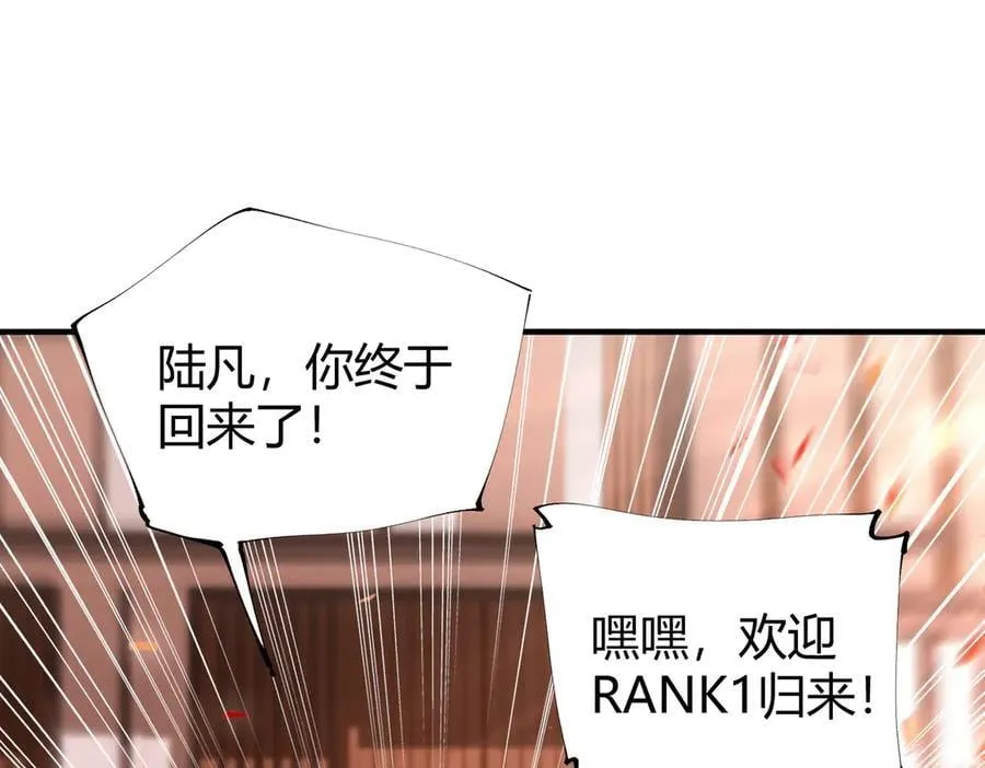 第99话 凯旋 第76页