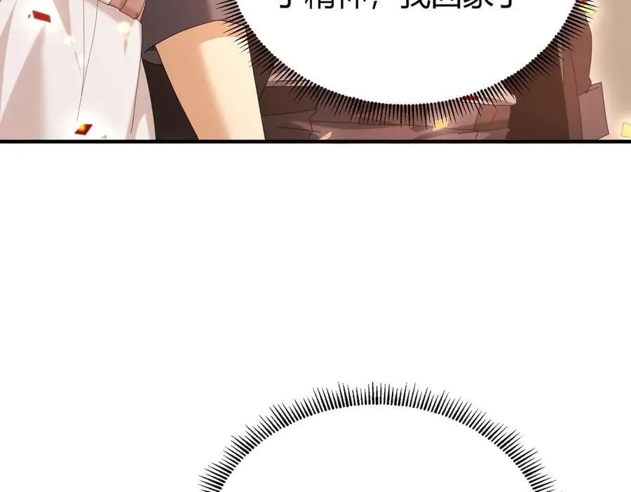 第99话 凯旋 第83页