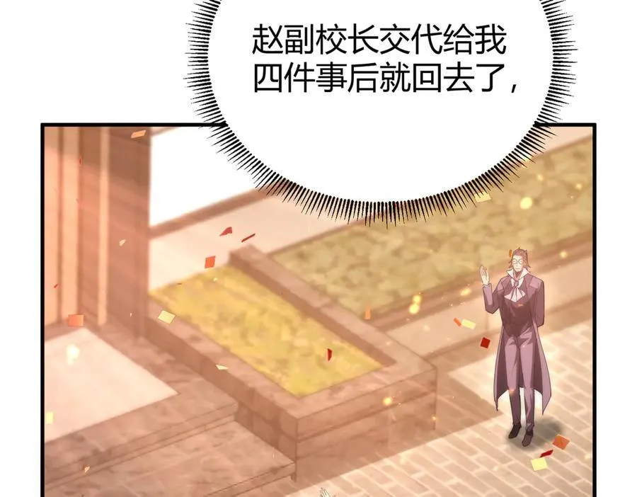 第99话 凯旋 第84页