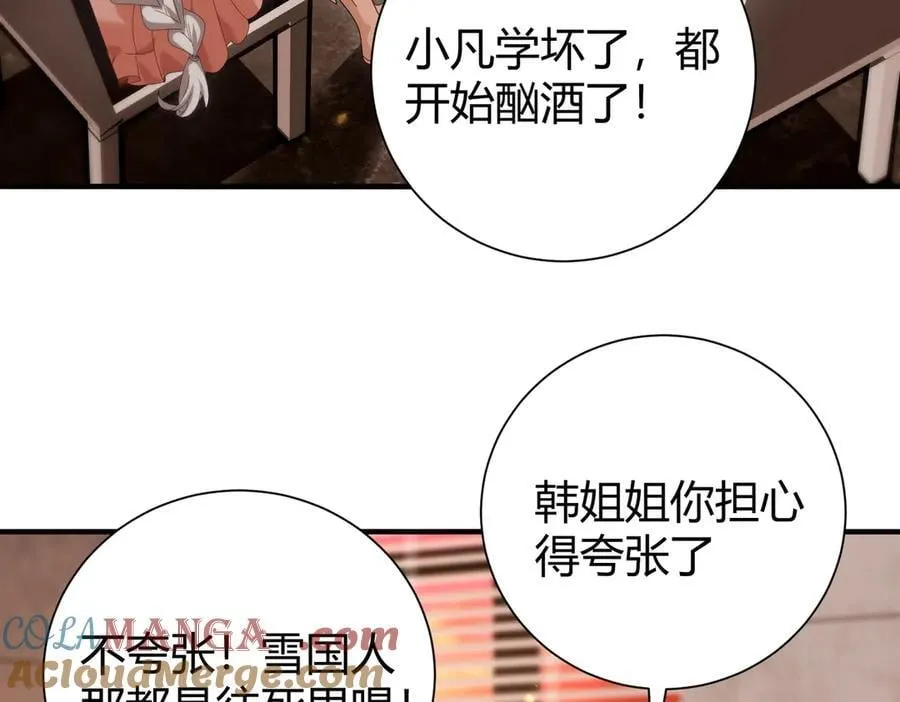 第99话 凯旋 第89页