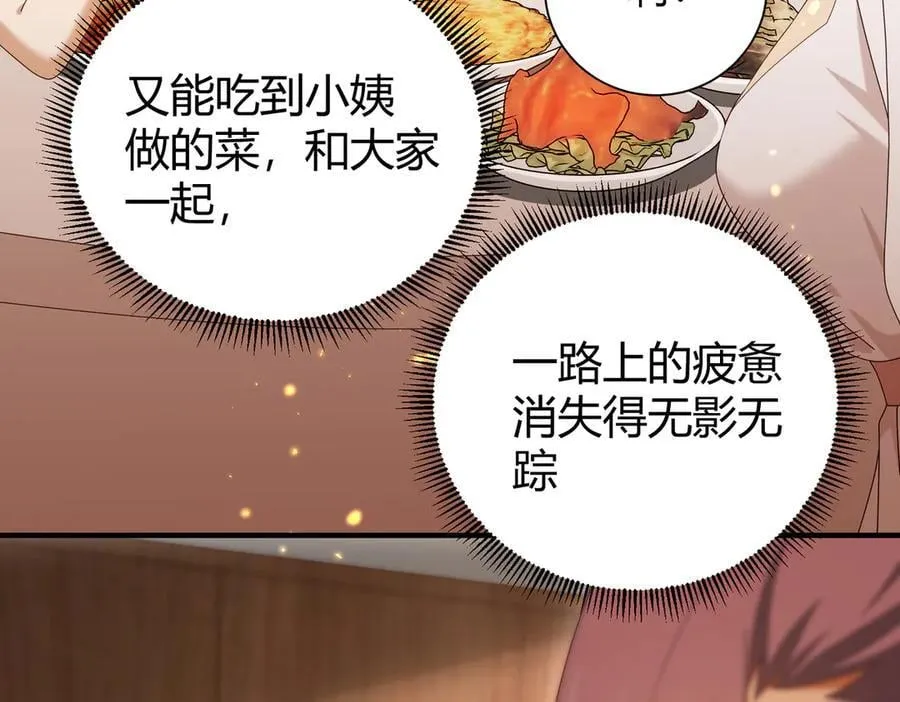 第99话 凯旋 第91页