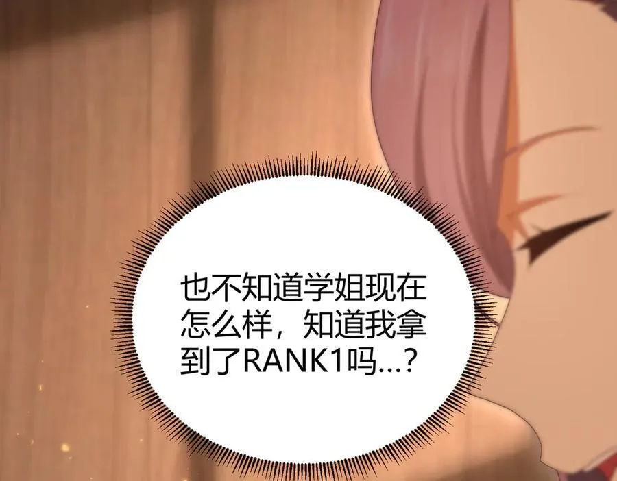 第99话 凯旋 第92页