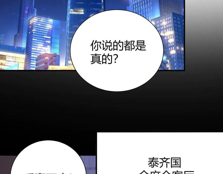第99话 凯旋 第98页