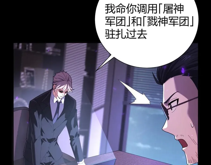 第99话 凯旋 第102页