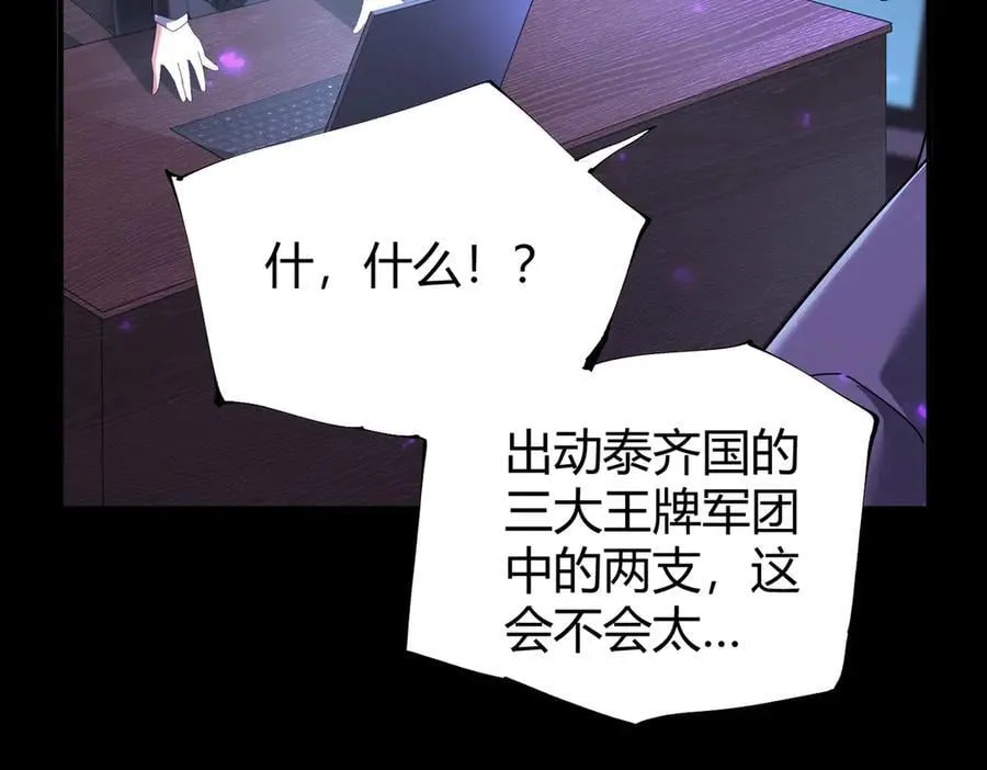 第99话 凯旋 第103页