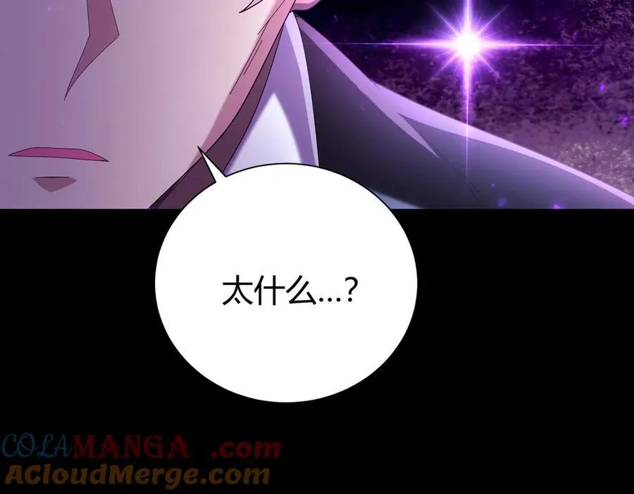 第99话 凯旋 第105页