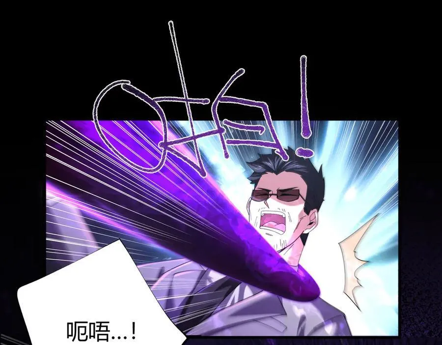 第99话 凯旋 第106页
