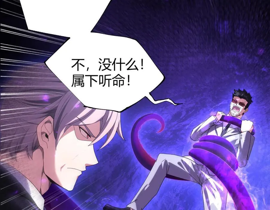 第99话 凯旋 第107页
