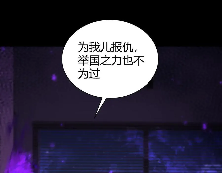 第99话 凯旋 第111页