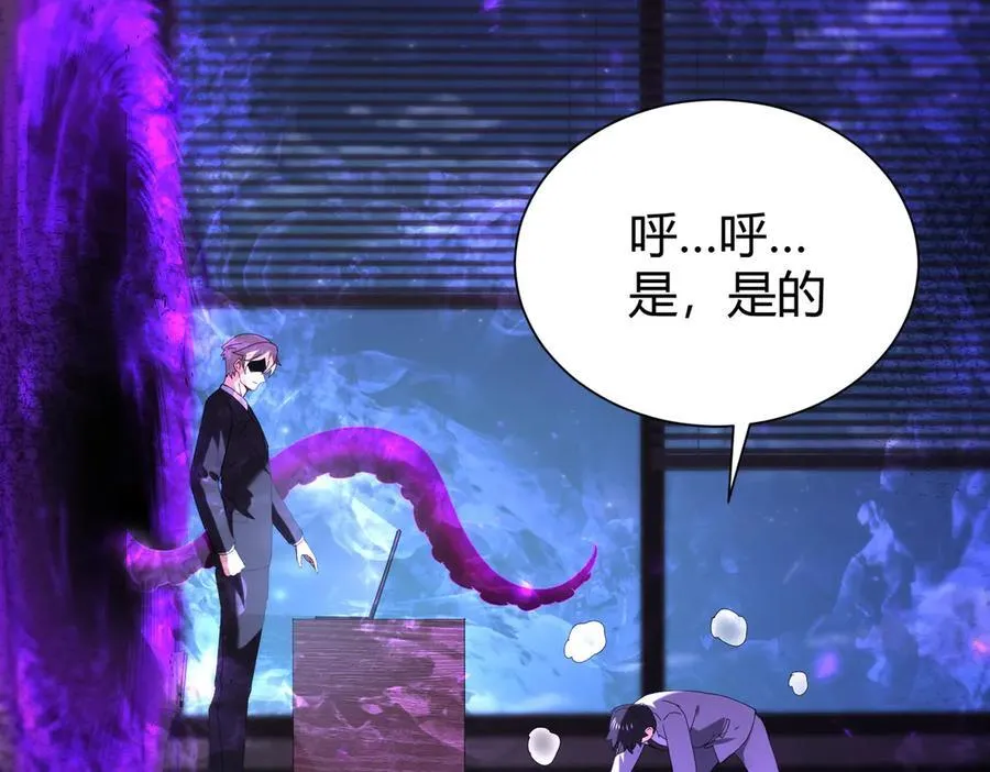 第99话 凯旋 第112页