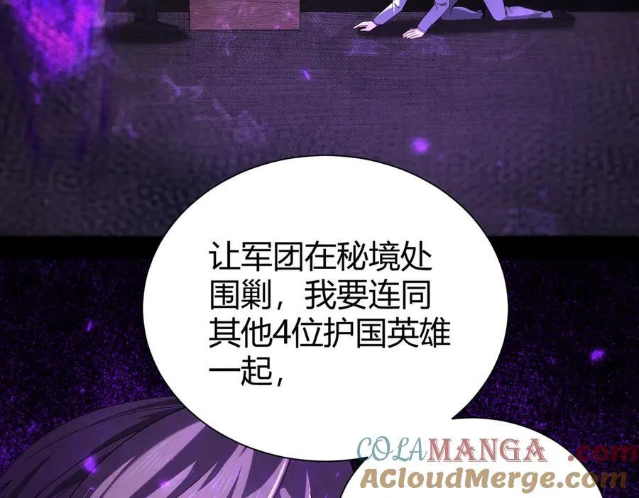 第99话 凯旋 第113页