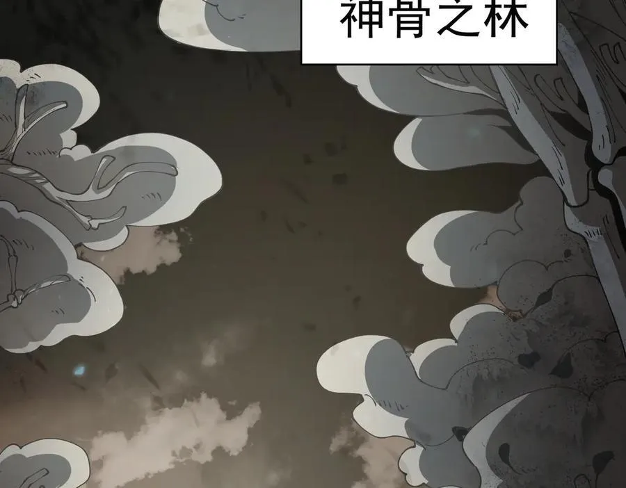 第100话 死亡沙海 第6页