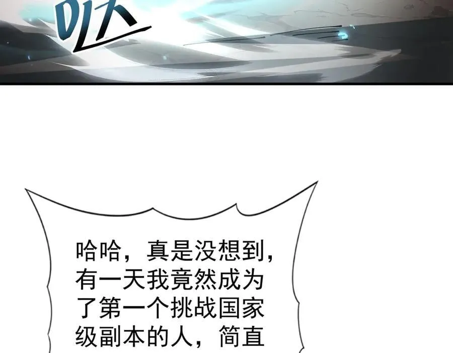 第100话 死亡沙海 第10页