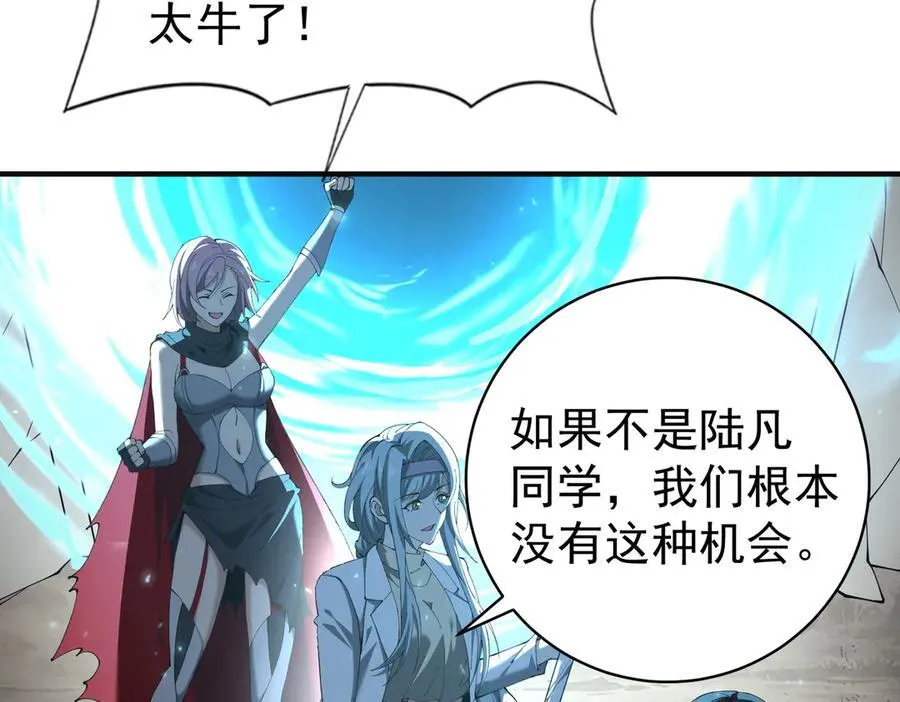 第100话 死亡沙海 第11页