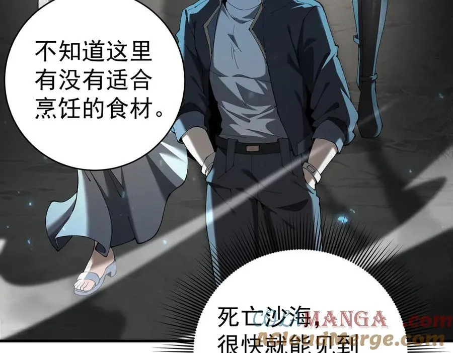第100话 死亡沙海 第13页