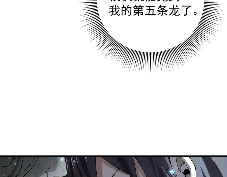 第100话 死亡沙海 第14页