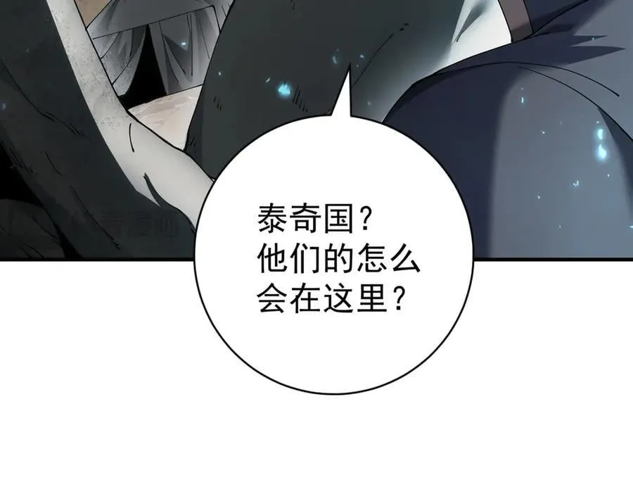 第100话 死亡沙海 第16页